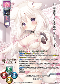 ふわふわで優しいトイプードル 御園 苺華（LO-6084-S）