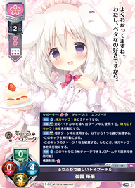 ふわふわで優しいトイプードル 御園 苺華（LO-6084）