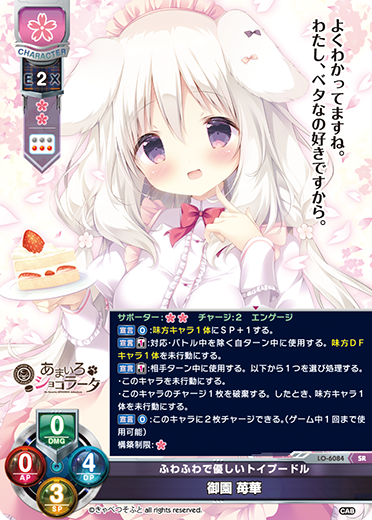 ふわふわで優しいトイプードル 御園 苺華（LO-6084）