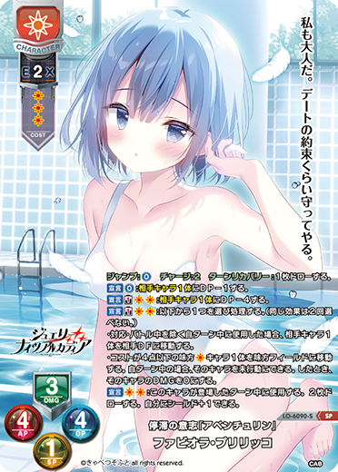 停滞の意志『アベンチュリン』 ファビオラ・プリリッコ（LO-6090-S）