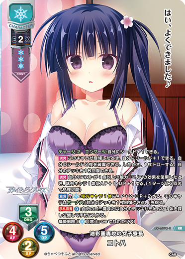 油彩画専攻の女子寮長 コトハ（LO-6093-K）