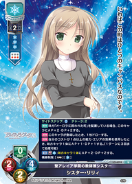 聖アレイア学院の教師兼シスター シスター・リリィ（LO-6094）