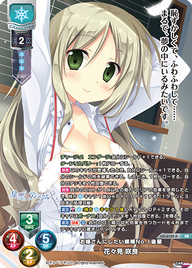 お嫁さんにしたい候補No.1後輩 花々見 咲良（LO-6102-K）