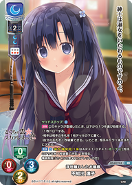 浮世離れしたお嬢様 不知出 遠子（LO-6112-K）