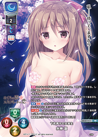 下町育ちの女学生 水神 蓮（LO-6114-K）