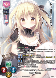 甘味処『もちづき』店長のホーランドロップ 百々瀬 みつき（LO-6139-K）