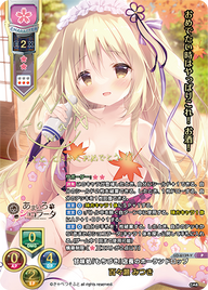 甘味処『もちづき』店長のホーランドロップ 百々瀬 みつき（LO-6139-V）