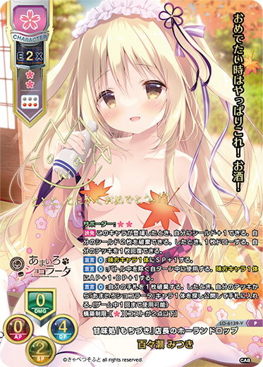 甘味処『もちづき』店長のホーランドロップ 百々瀬 みつき（LO-6139-V）