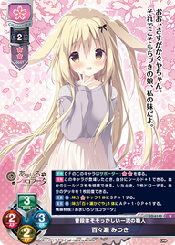 普段はそそっかしい一流の職人 百々瀬 みつき（LO-6140）