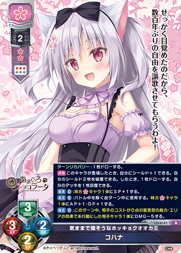 気ままで偉そうなホッキョクオオカミ コハナ（LO-6141）