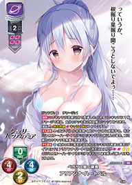 ペガサス組の級長 アリアンナ・ハートベル（LO-6143-K）