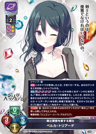 剣と美容を愛する剣士 ベルカ・トリアーデ（LO-6145）