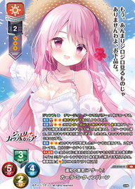 巡礼の意志『アゲート』 カーラ・S・クィンバーン（LO-6166-K）