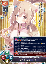 過去の縛鎖から解き放たれた才媛 メア・アシュリーペッカー（LO-6171）