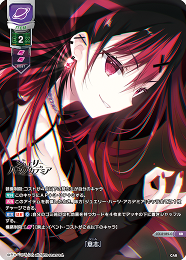 『意志』
