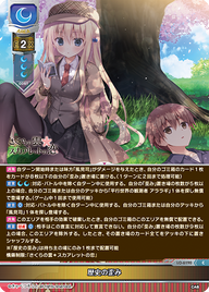 歴史の歪み（LO-6190）