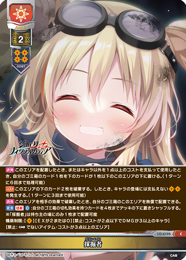 採掘者