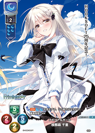 メモリアルガール 枝那森 千里（LO-6217）