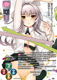 ふたりのセカイ デネブ（LO-6229-L）