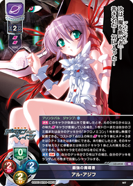最強の魔導書 アル・アジフ（LO-6230）