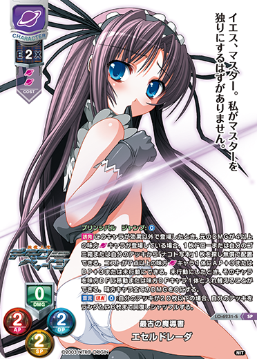 最古の魔導書 エセルドレーダ（LO-6231-S）