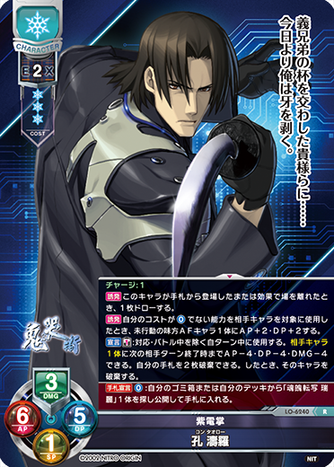 紫電掌 孔 濤羅