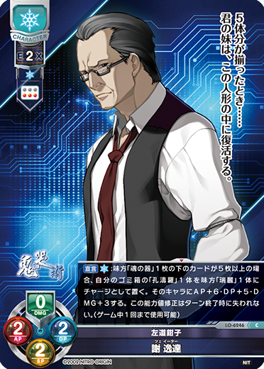 左道鉗子 謝 逸達（LO-6246）