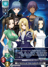 魂魄転写されたガイノイド 媽祖 & ベネトナシュ & ペトルーシュカ & ラースヤ & 瑞麗（LO-6247）