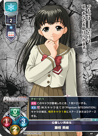 心優しい同級生 藤枝 美緒（LO-6265）