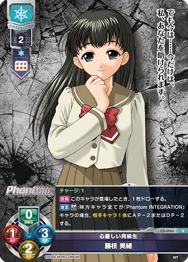 心優しい同級生 藤枝 美緒