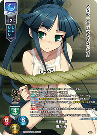 唯我独尊 湊斗 光（LO-6274-K）