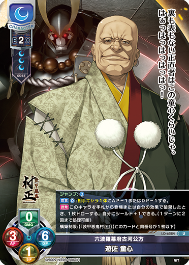 六波羅幕府古河公方 遊佐 童心