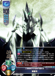 二世勢州千子右衛門尉村正 銀星号（LO-6298）