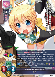 元気溌剌な正義のヒーロー ミラ（LO-6304）