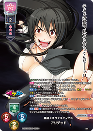 黒槌<スヴァスティカ> アリデッド（LO-6309-A）