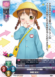 幼稚園児のような神様 神様(幼女)（LO-6312）