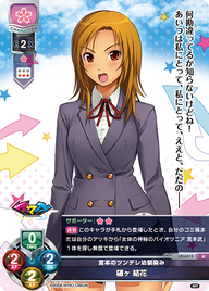 宮本のツンデレ幼馴染み 樋ヶ 結花（LO-6315）