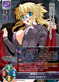 孤児院のシスター ライカ・クルセイド（LO-6330）