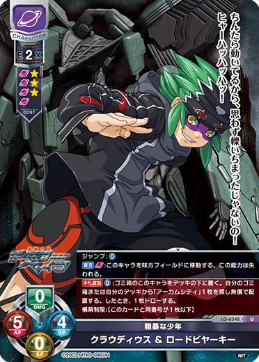 粗暴な少年 クラウディウス & ロードビヤーキー