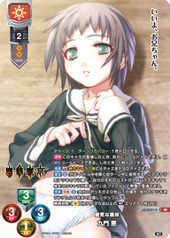 健気な義妹 九門 恵（LO-6357-K）