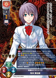 克綺のクラスメイト 牧本 美佐絵（LO-6359）