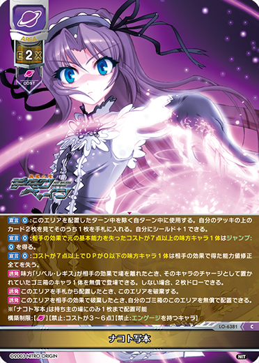ナコト写本