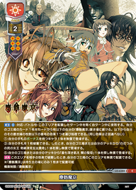 塵骸魔京（LO-6384）