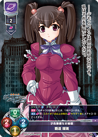 才色兼備なお嬢様 覇道 瑠璃（LO-6392）