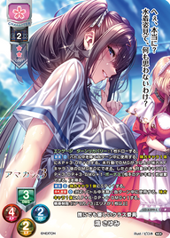 誰にでも優しいクラス委員 鴻 さゆみ（LO-6399-L）