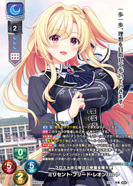 フロスト中立特区の帝国全権大使 ミリセント・フリード・レオンハルト（LO-6400-L）
