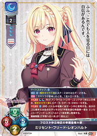 フロスト中立特区の帝国全権大使 ミリセント・フリード・レオンハルト（LO-6400）