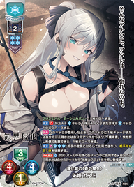 浄化隊の《蒼の魔女》 佑姫 カスミ（LO-6401-S）