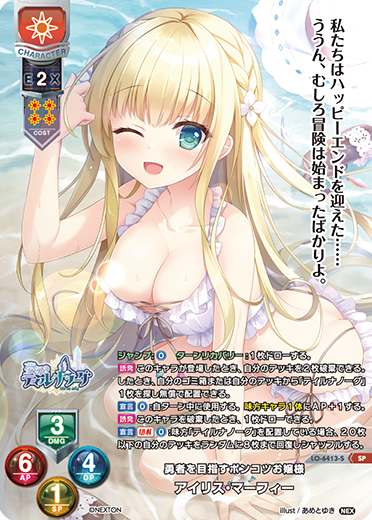 勇者を目指すポンコツお嬢様 アイリス・マーフィー