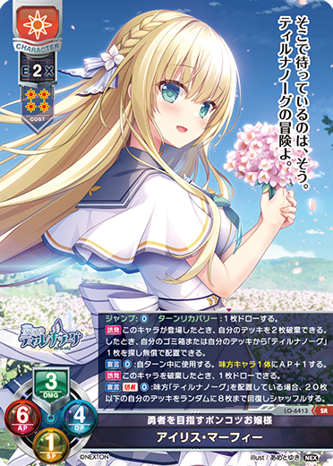 勇者を目指すポンコツお嬢様 アイリス・マーフィー